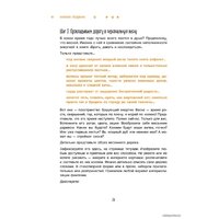 Эксмо. Ежедневные практики, которые научат вас брать, давать и наслаждаться (Мужицкая Татьяна) Image #26