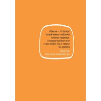 Эксмо. Ежедневные практики, которые научат вас брать, давать и наслаждаться (Мужицкая Татьяна) Image #7
