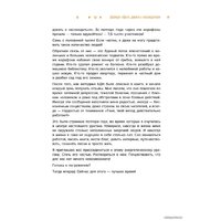 Эксмо. Ежедневные практики, которые научат вас брать, давать и наслаждаться (Мужицкая Татьяна) Image #15