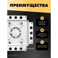 HOMY Air Pro AP100W 20x20 без маяка (белая) Image #4