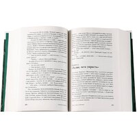 Альпина Диджитал. Тобол (Иванов А.) Image #5