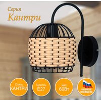 Элетех Кантри 511 НББ 01-60-175 1005405196 (черный муар) Image #5