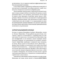 Альпина Диджитал. Будущее разума. Библиотека Сбербанка (Каку М.) Image #14