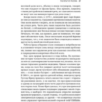 Альпина Диджитал. Будущее разума. Библиотека Сбербанка (Каку М.) Image #22