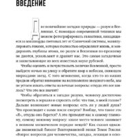 Альпина Диджитал. Будущее разума. Библиотека Сбербанка (Каку М.) Image #4