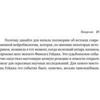 Альпина Диджитал. Будущее разума. Библиотека Сбербанка (Каку М.) Image #18