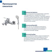 Milardo Enjoy ENJSB00M02 Image #6