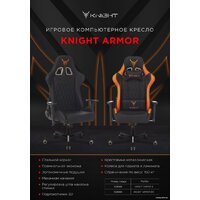 Knight Armor (черный) Image #25