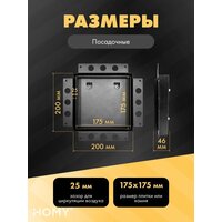 HOMY Air Pro AP100B 20x20 без маяка (черная) Image #3