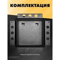 HOMY Air Pro AP100B 20x20 без маяка (черная) Image #8
