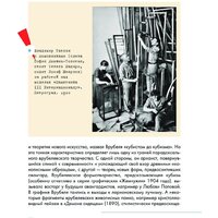 АСТ. Русский авангард. И не только (Сарабьянов А.Д.) Image #3