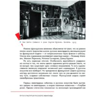 АСТ. Русский авангард. И не только (Сарабьянов А.Д.) Image #6