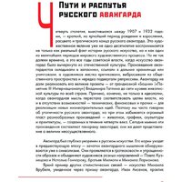 АСТ. Русский авангард. И не только (Сарабьянов А.Д.) Image #2