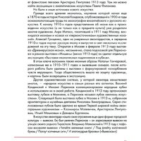 АСТ. Русский авангард. И не только (Сарабьянов А.Д.) Image #4