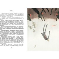 Стрекоза. Удивительный волшебник из страны Оз (Баум Лаймен Фрэнк) Image #3