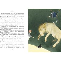 Стрекоза. Удивительный волшебник из страны Оз (Баум Лаймен Фрэнк) Image #2