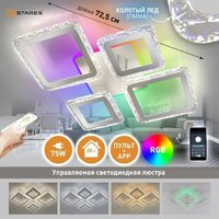 Estares Oval Ice RGB 75W 5S-APP-725x500x93-White/Clear-220-IP20 Image #8