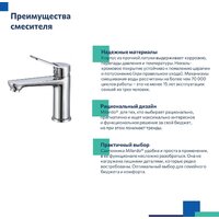 Milardo Enjoy ENJSB00M01 Image #8