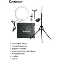 Raylab RL-0112 Kit Image #7