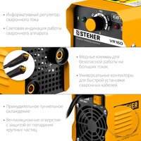 Steher VR-160 Image #5