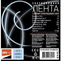 JAZZway PLS PRO COB/384-24V 6000K IP20 (5 м) Image #3