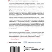 МИФ. Сила воли. Как развить и укрепить (Макгонигал К.) Image #4