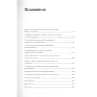 МИФ. Сила воли. Как развить и укрепить (Макгонигал К.) Image #2