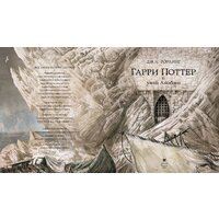 Махаон. Гарри Поттер и узник Азкабана (Роулинг Дж К.) Image #2