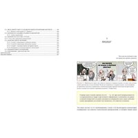 КоЛибри. Статистические последствия жирных хвостов (Талеб Н.) Image #3