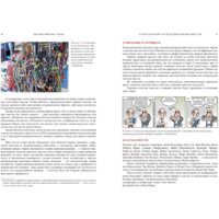 КоЛибри. Статистические последствия жирных хвостов (Талеб Н.) Image #4