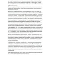 Бомбора. Рисовать можно всем! Учимся работать любым материалом (Эгида А.) Image #3