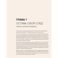 Бомбора. Рисовать можно всем! Учимся работать любым материалом (Эгида А.) Image #6