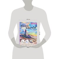 Бомбора. Рисовать можно всем! Учимся работать любым материалом (Эгида А.) Image #9