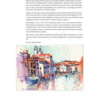 Бомбора. Рисовать можно всем! Учимся работать любым материалом (Эгида А.) Image #4