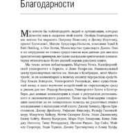 Альпина Диджитал. Мегапроекты. История недостроев, перерасходов (Фливбьорг Б., Брузелиус Н., Ротенгаттер В.) Image #3