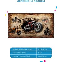 ФабрикаФресок Мотоцикл винтаж 695270 (500x270) Image #6