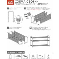 ЗМИ Верона 33 ПДОВ33 (белый) Image #5