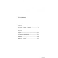 Азбука. Остановись, мгновенье… (Токарева В.) Image #2