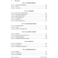 Бомбора. Майкл Джордан. Его Воздушество (Лазенби Р.) Image #3