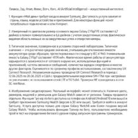 Samsung Galaxy Z Flip7 SM-F766B 12GB/512GB (черный) Image #20