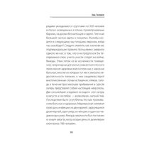 Питер. Ложь Посполита (Гаспарян Армен Сумбатович) Image #12