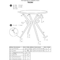 GreenTerra Teori T4 (капучино) Image #3