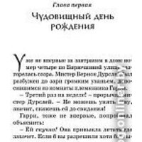 Махаон. Гарри Поттер и Тайная комната (Роулинг Дж.) Image #3