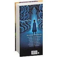 Махаон. Гарри Поттер и Тайная комната (Роулинг Дж.) Image #10