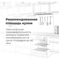 MAUNFELD Trapeze 602M (нержавеющая сталь) Image #13