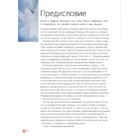 МИФ. Живые цветы акварелью. Идеи для рисования, техники (Хэйнс Джин) Image #3