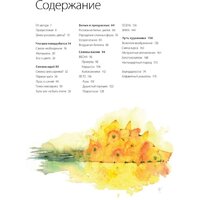 МИФ. Живые цветы акварелью. Идеи для рисования, техники (Хэйнс Джин) Image #2