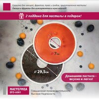 Мастерица EFD-6001 Image #7