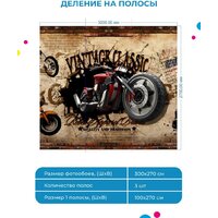 ФабрикаФресок Мотоцикл винтаж 693270 (300x270) Image #6