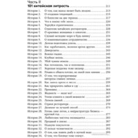 Альпина Диджитал. Китай для бизнеса (Батанов К.) Image #3